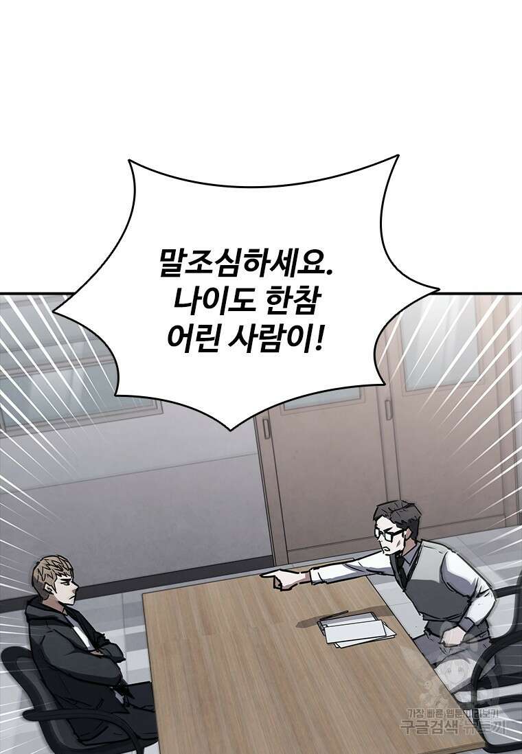 샤크 와이번 12화 97