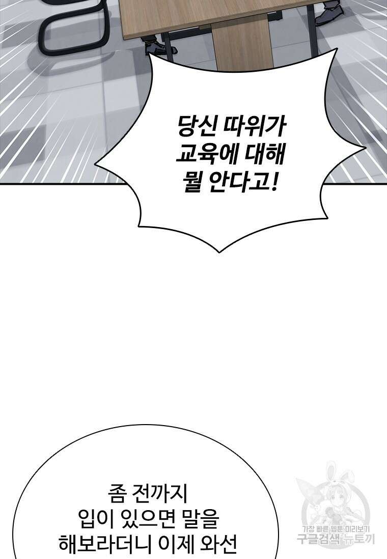 샤크 와이번 12화 98
