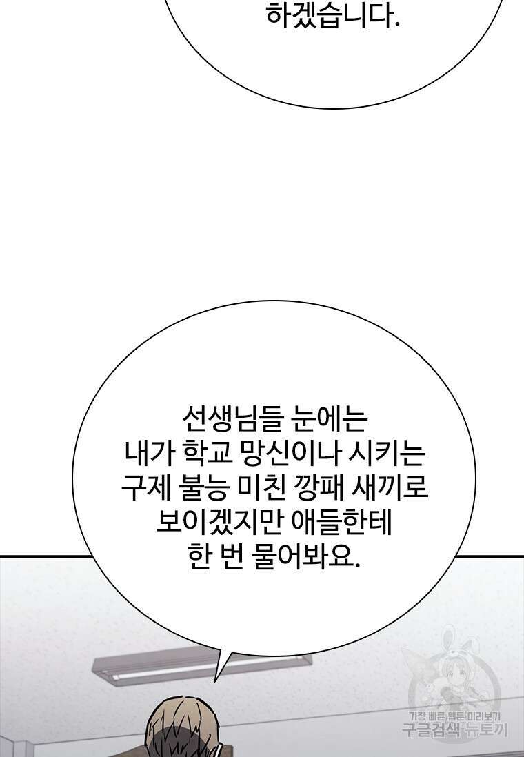 샤크 와이번 12화 100
