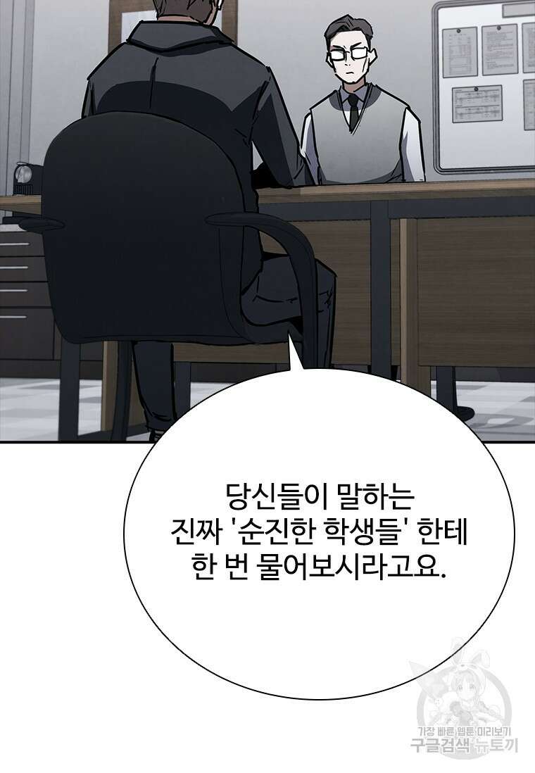 샤크 와이번 12화 101