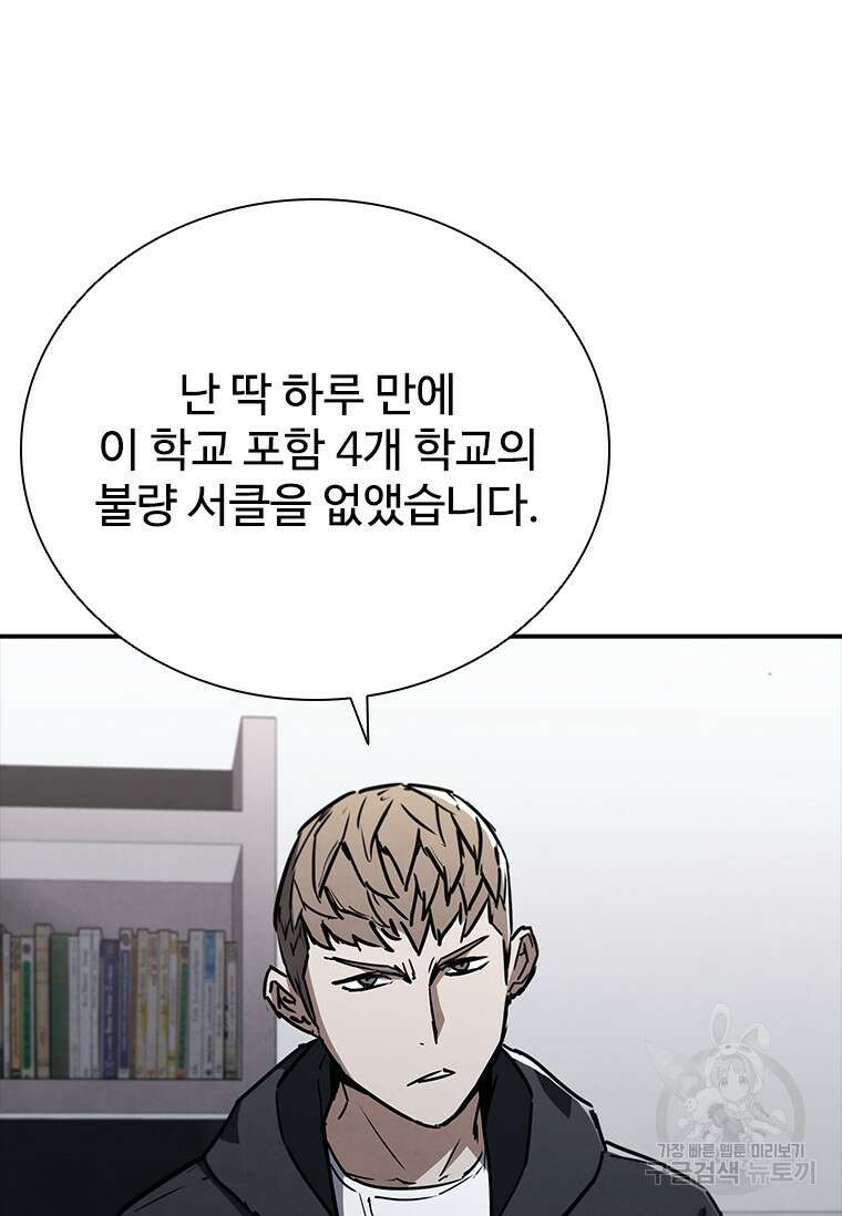 샤크 와이번 12화 102