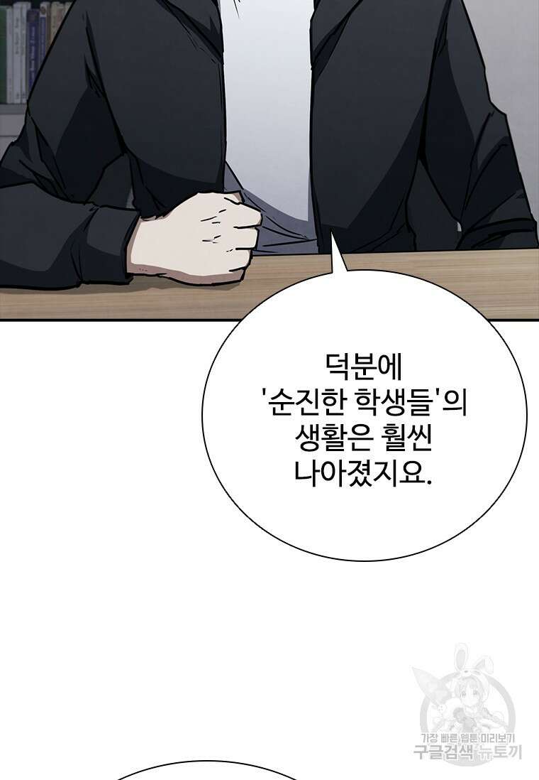 샤크 와이번 12화 103