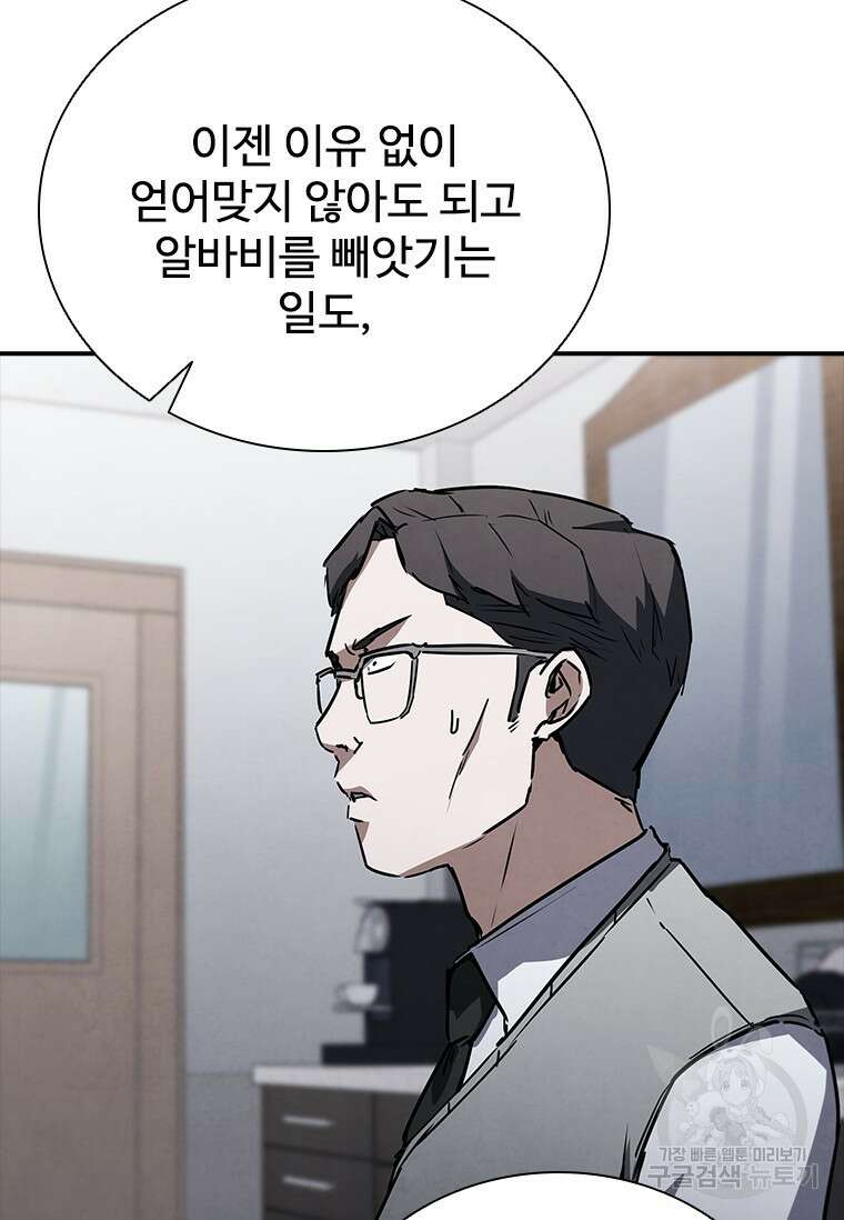 샤크 와이번 12화 104