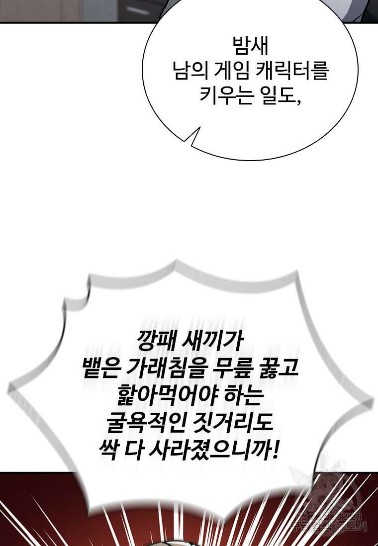 샤크 와이번 12화 105
