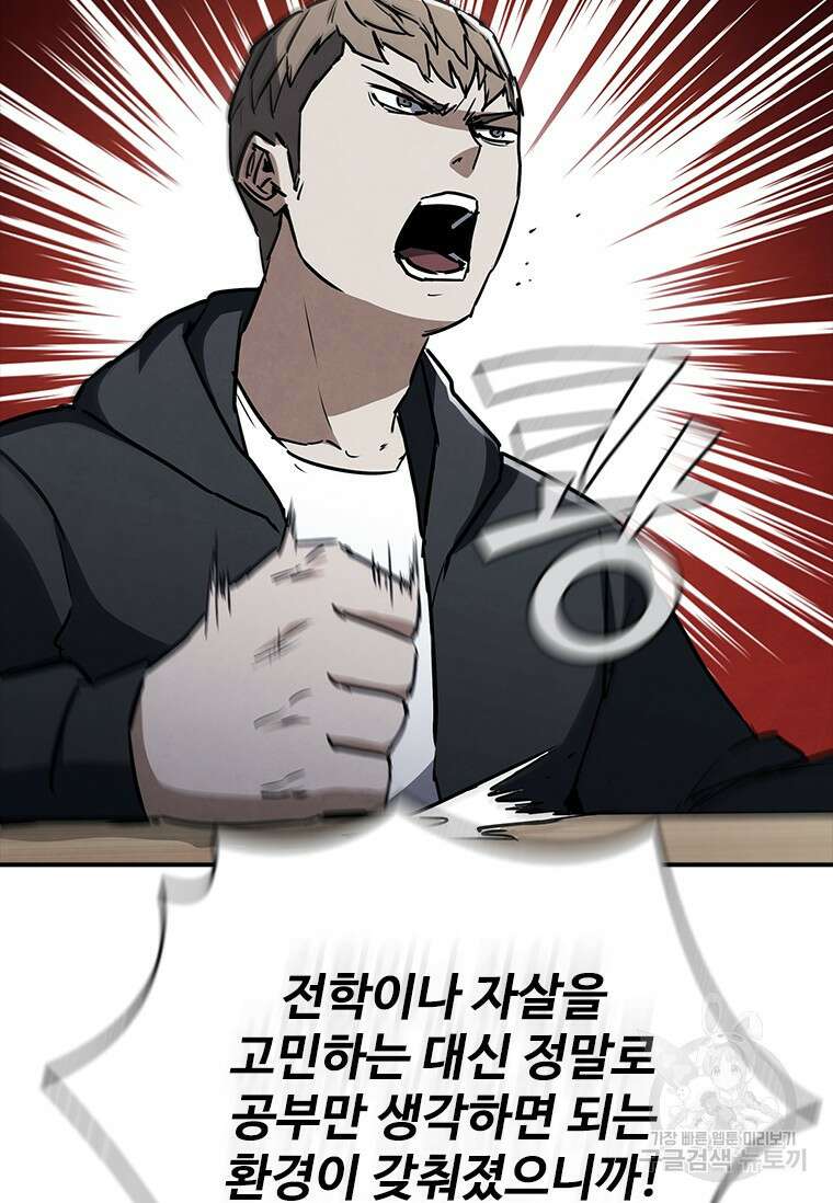 샤크 와이번 12화 106