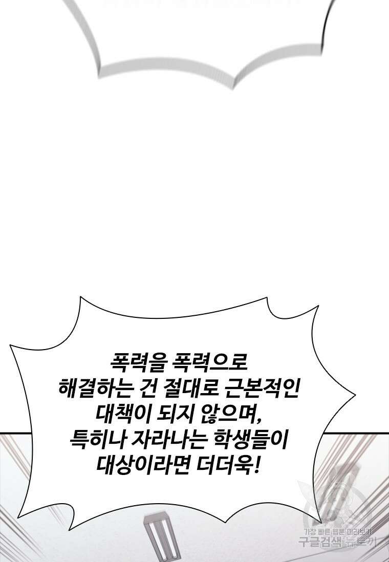 샤크 와이번 12화 107