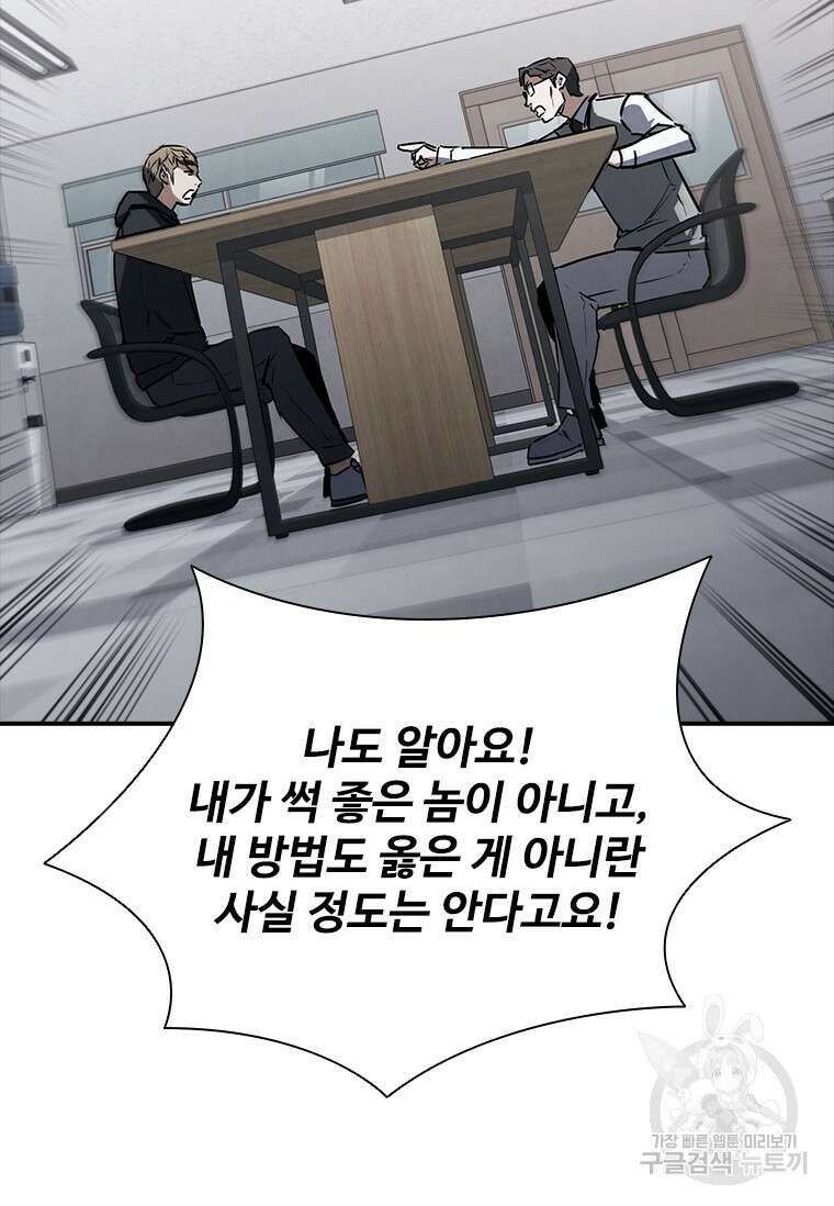 샤크 와이번 12화 108