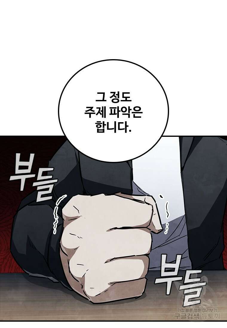샤크 와이번 12화 109