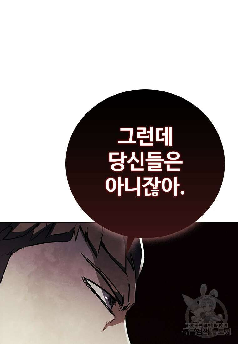 샤크 와이번 12화 110