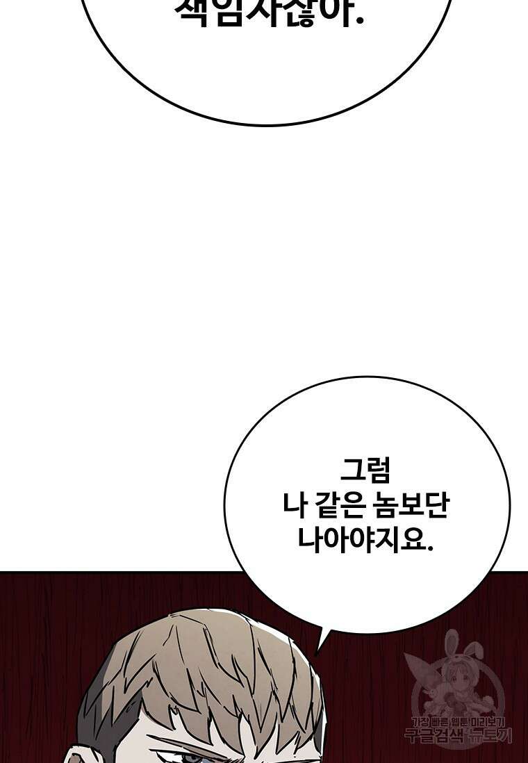 샤크 와이번 12화 113