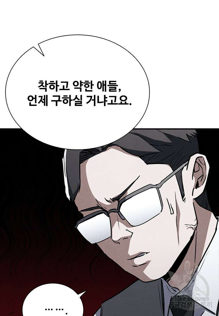 샤크 와이번 12화 115