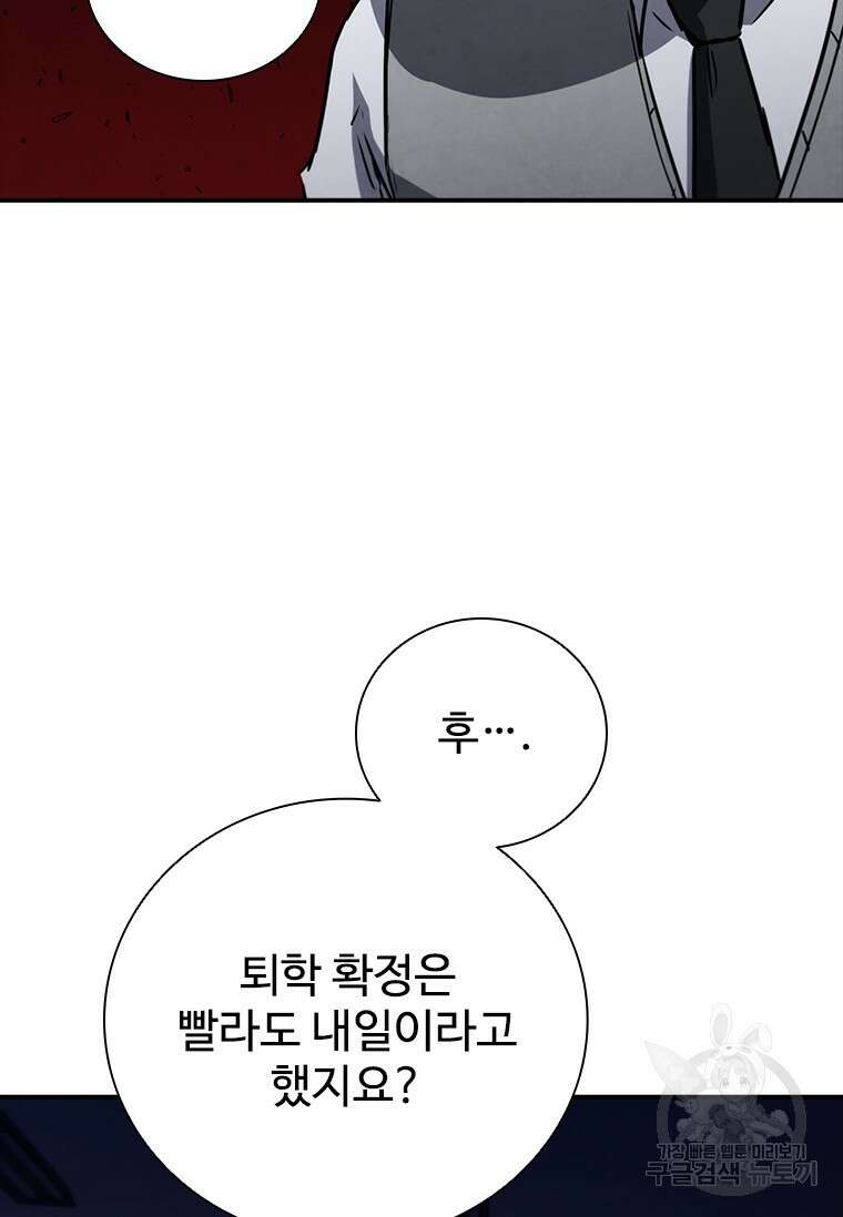 샤크 와이번 12화 116