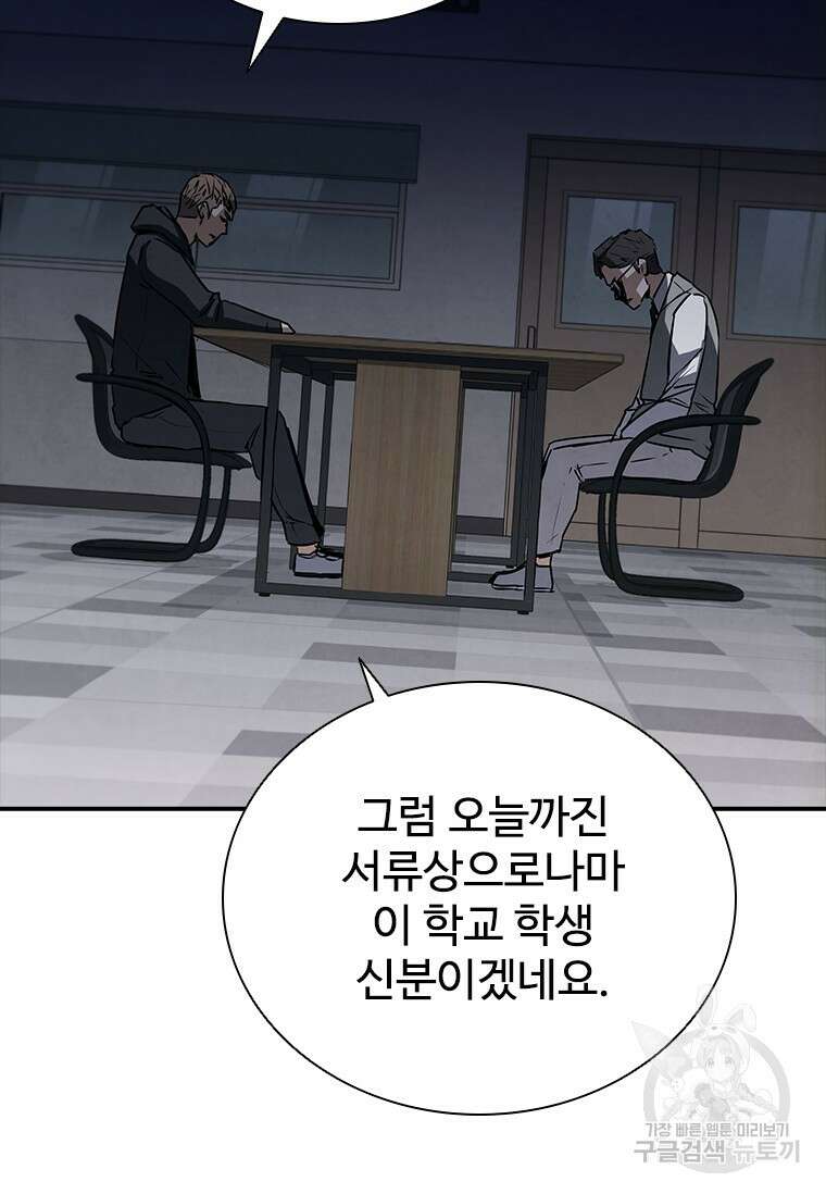 샤크 와이번 12화 117