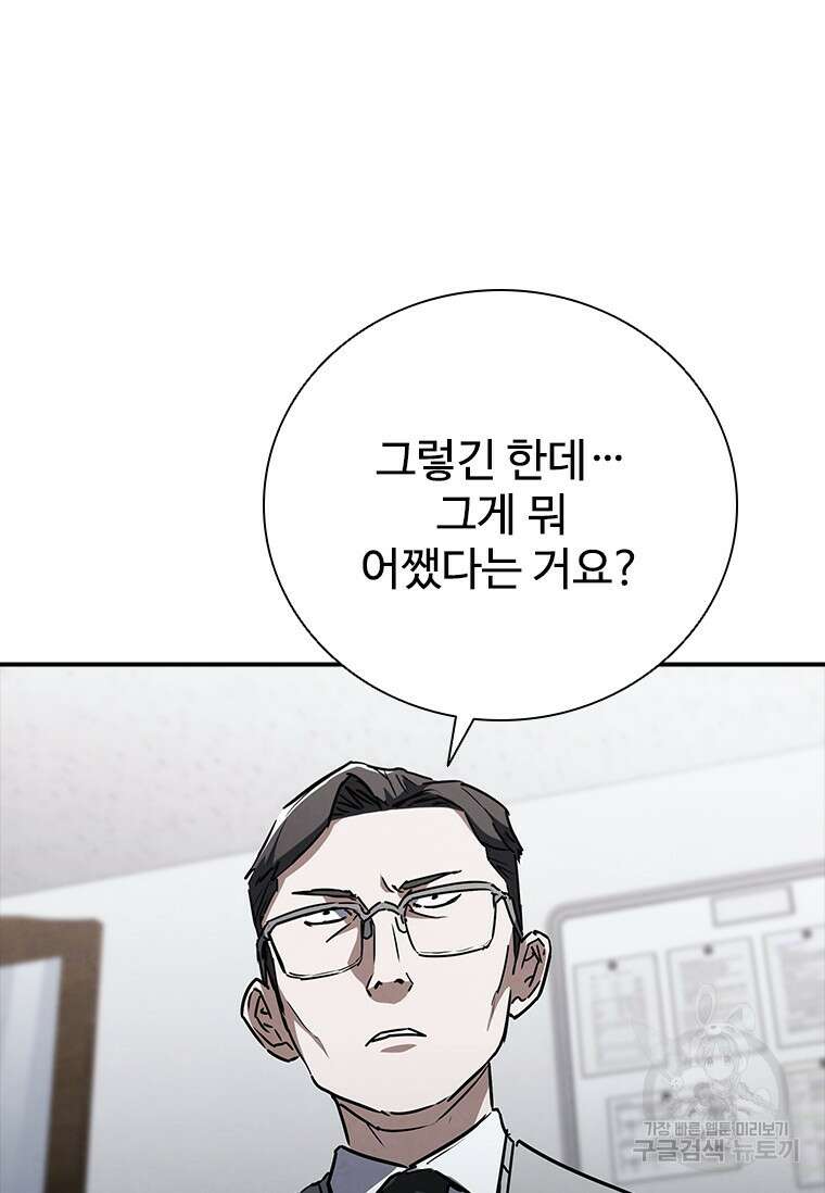 샤크 와이번 12화 118