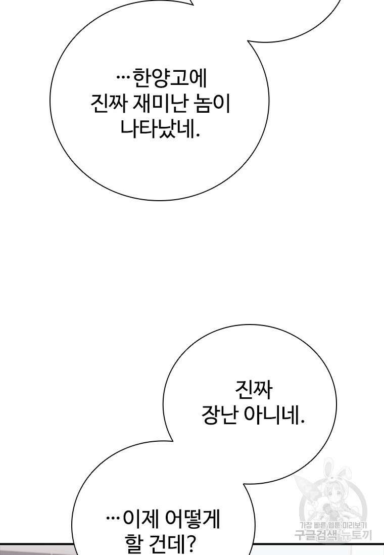 샤크 와이번 12화 125