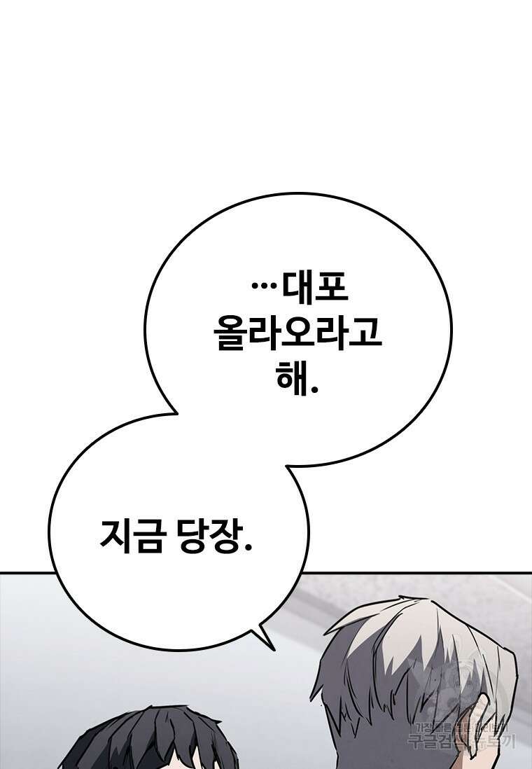 샤크 와이번 12화 127