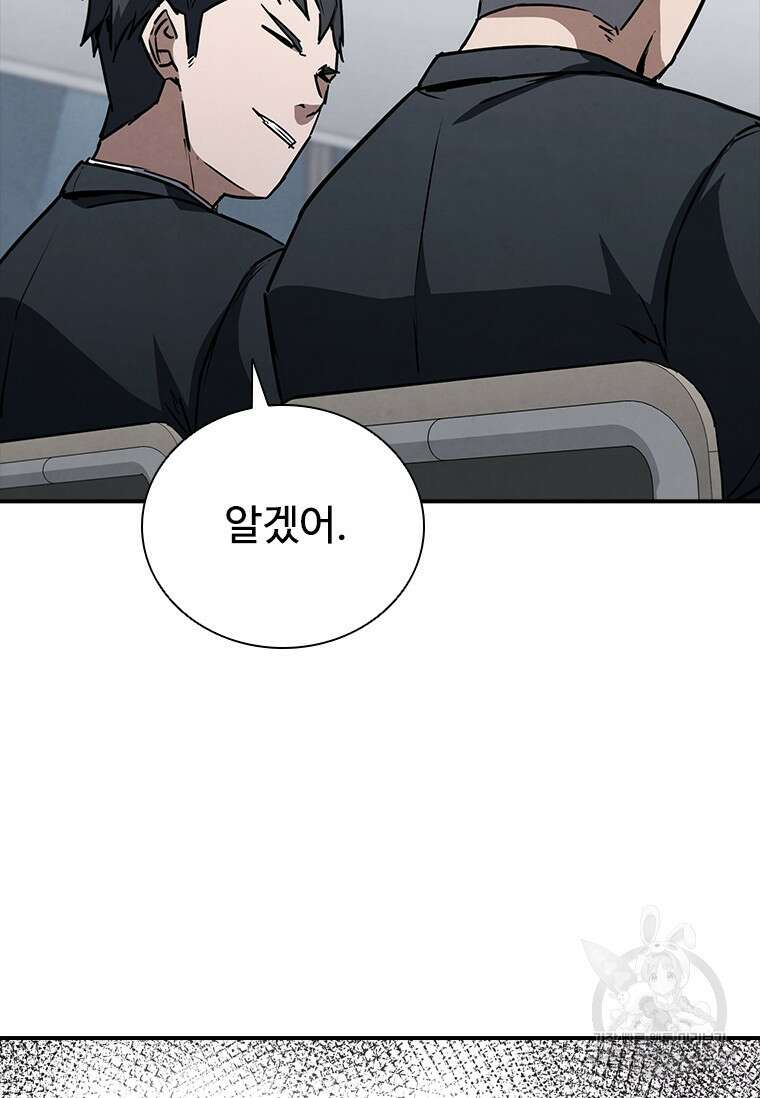 샤크 와이번 12화 128