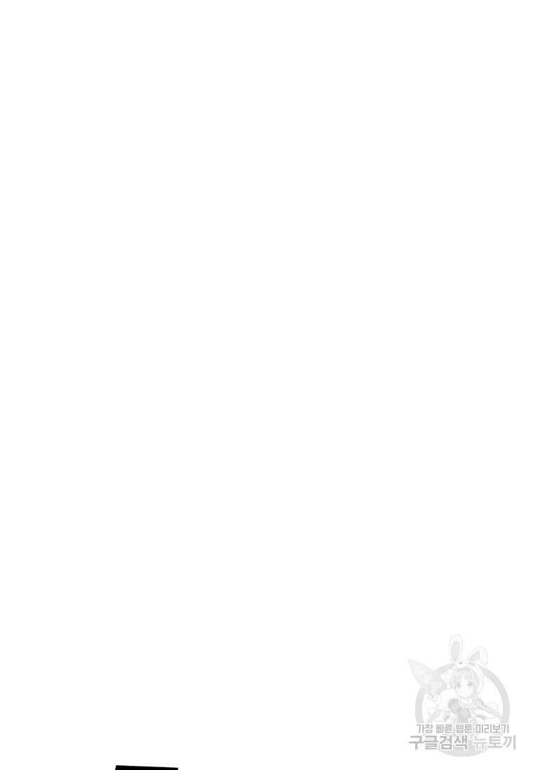 샤크 와이번 12화 130