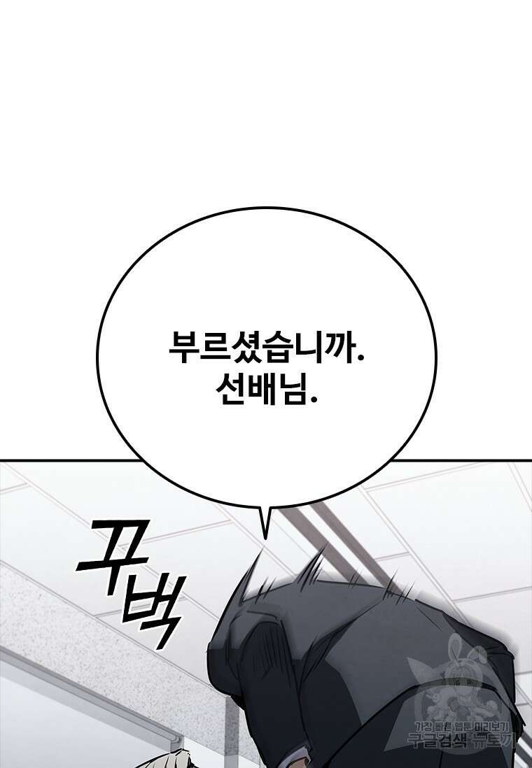 샤크 와이번 12화 133