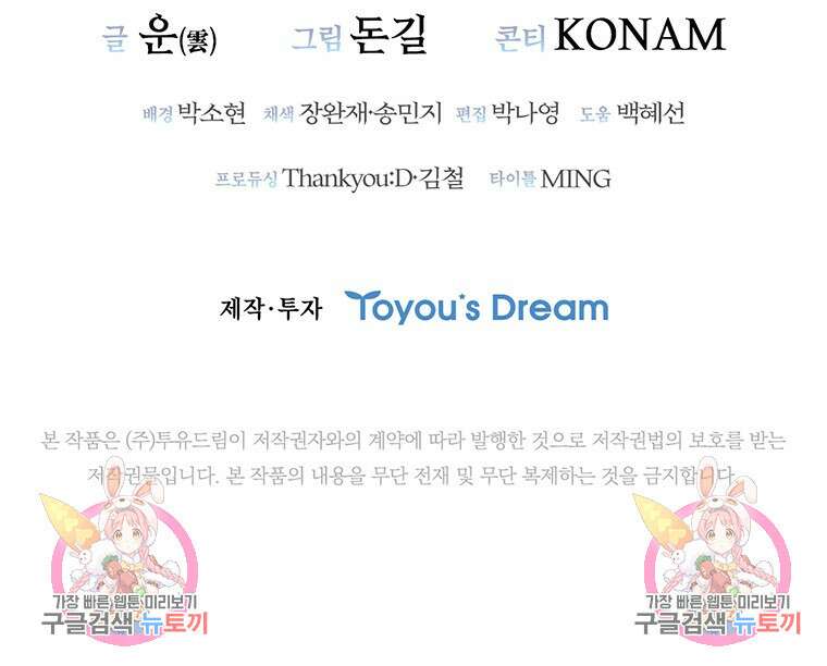 샤크 와이번 12화 137