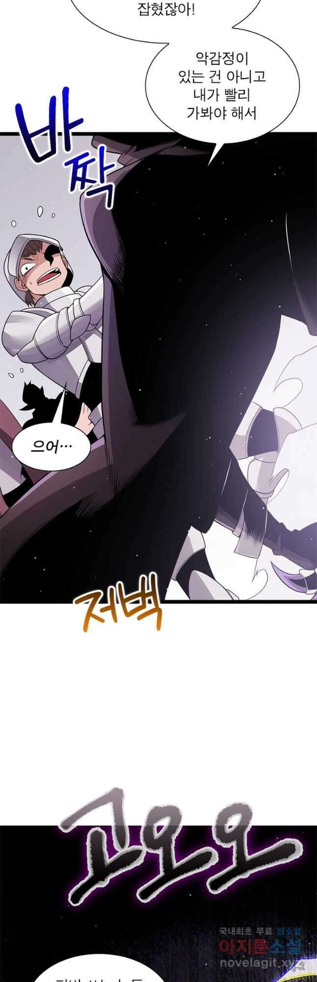 어웨이크닝 회귀 플레이어 126화 3