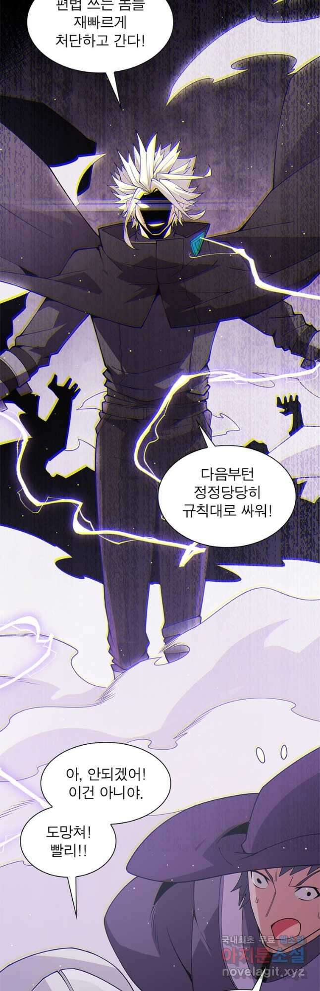 어웨이크닝 회귀 플레이어 126화 4
