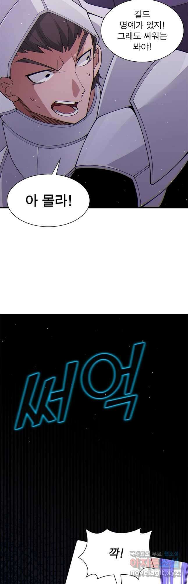 어웨이크닝 회귀 플레이어 126화 5
