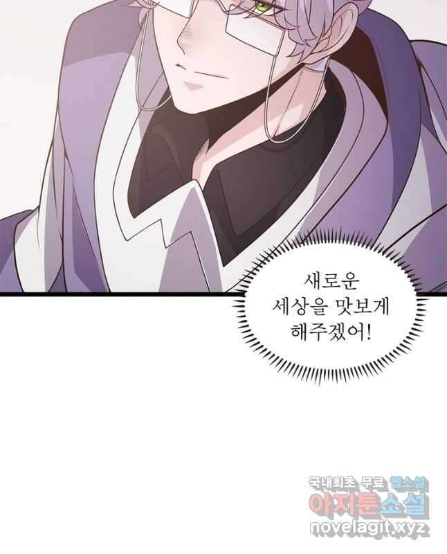 어웨이크닝 회귀 플레이어 126화 15