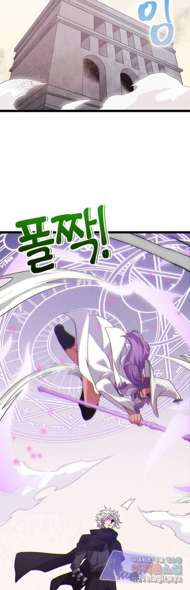 어웨이크닝 회귀 플레이어 126화 17