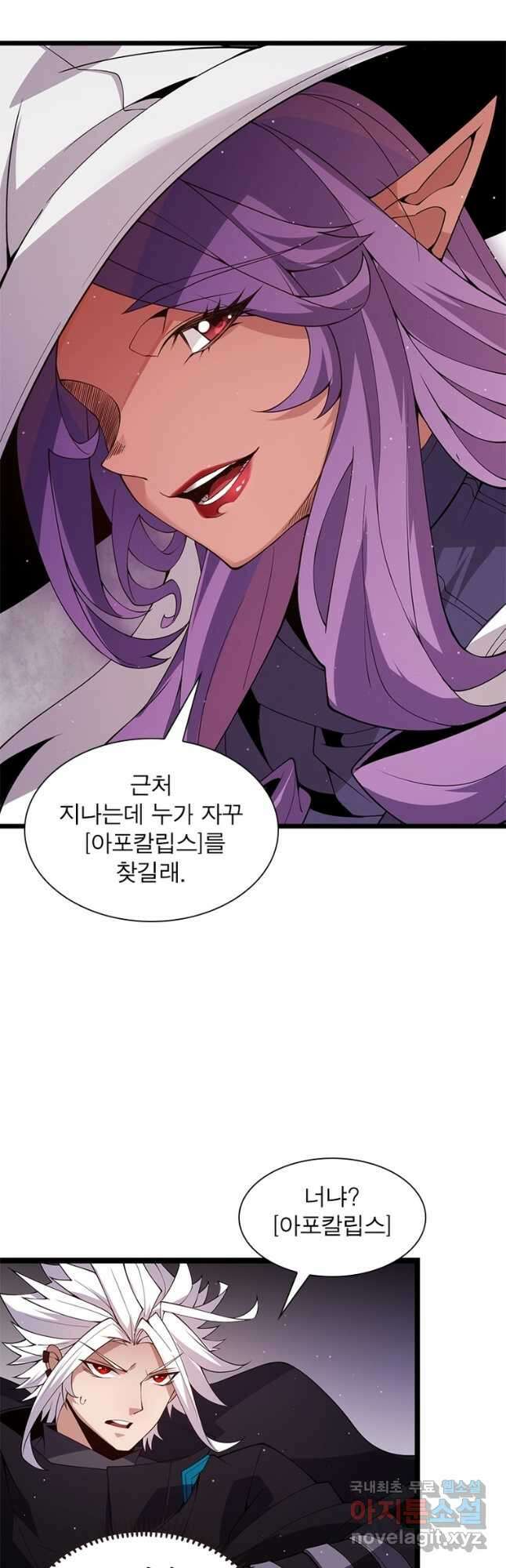 어웨이크닝 회귀 플레이어 126화 20