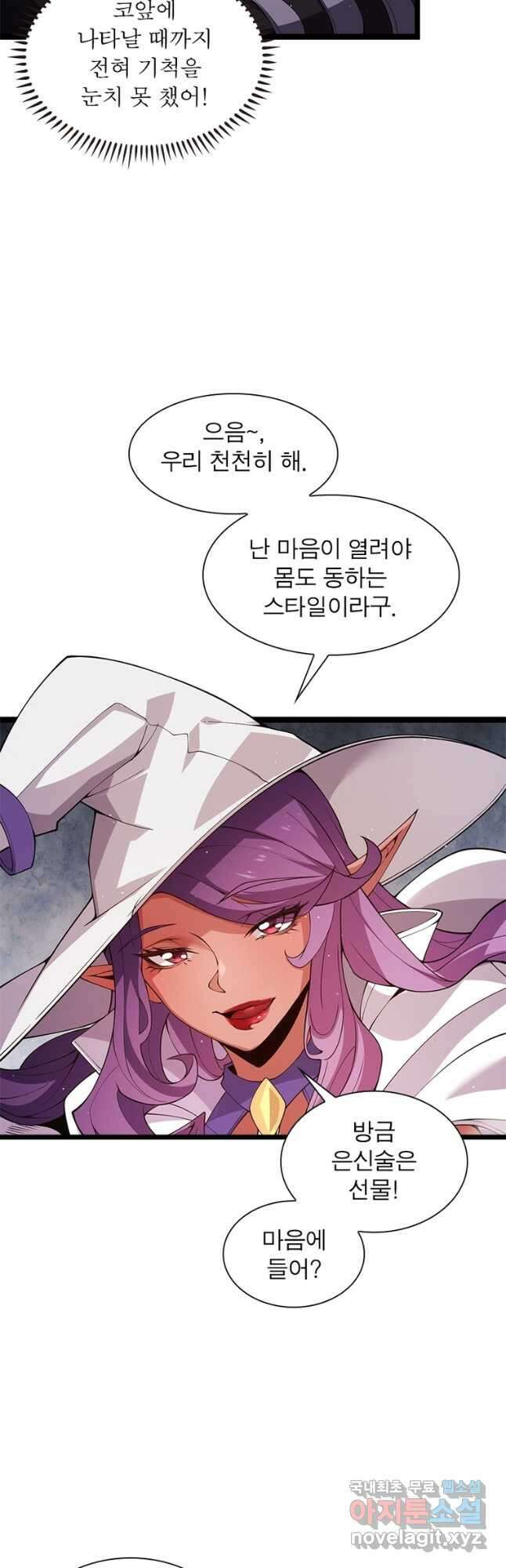 어웨이크닝 회귀 플레이어 126화 21