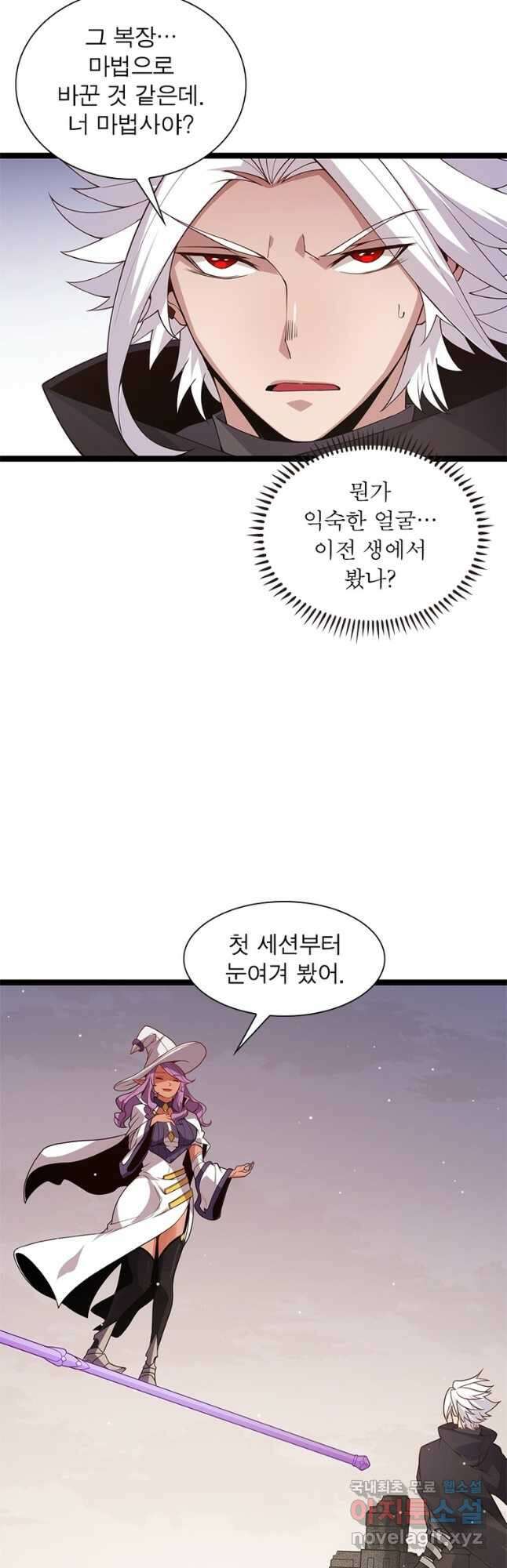 어웨이크닝 회귀 플레이어 126화 22