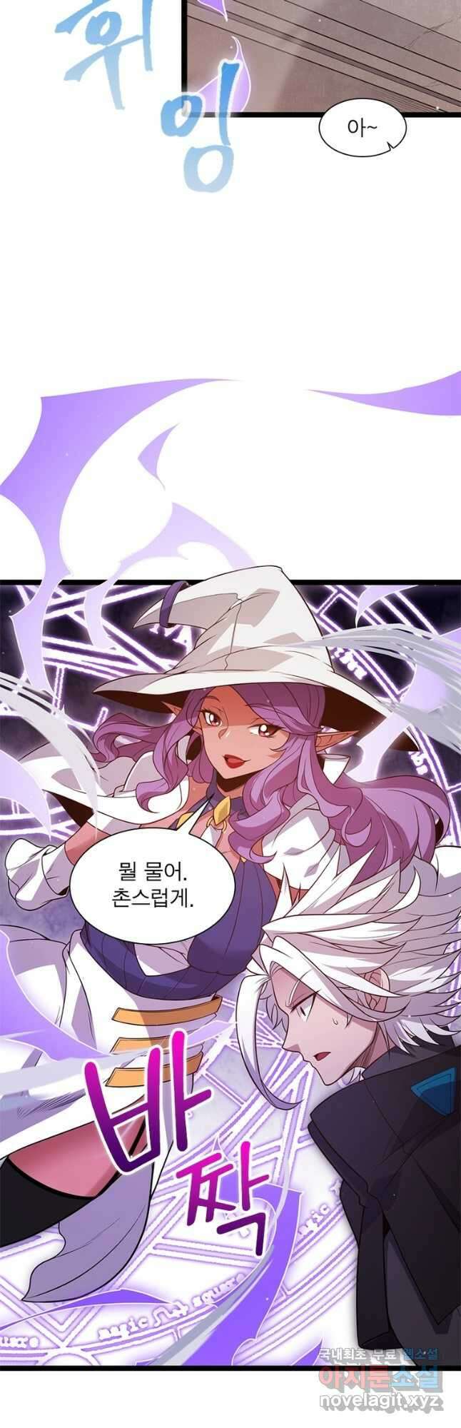 어웨이크닝 회귀 플레이어 126화 24