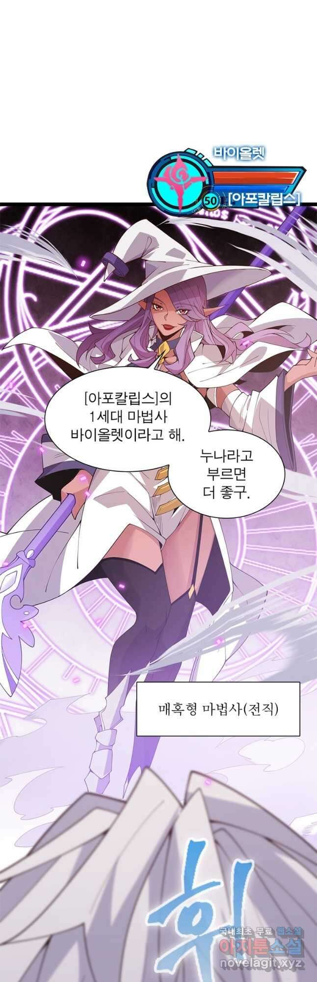 어웨이크닝 회귀 플레이어 126화 28