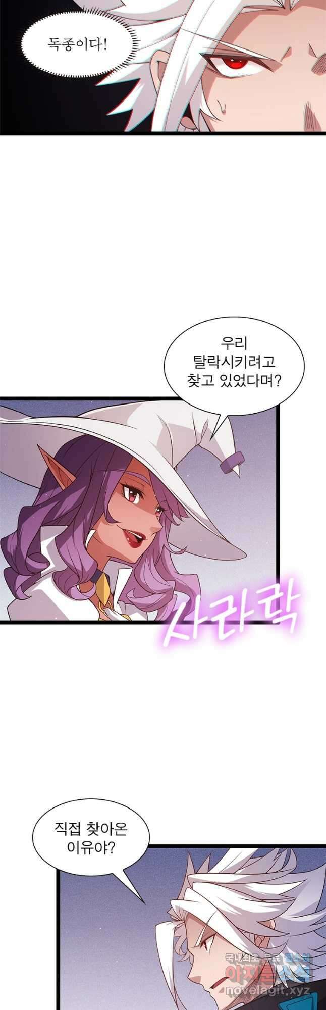 어웨이크닝 회귀 플레이어 126화 32