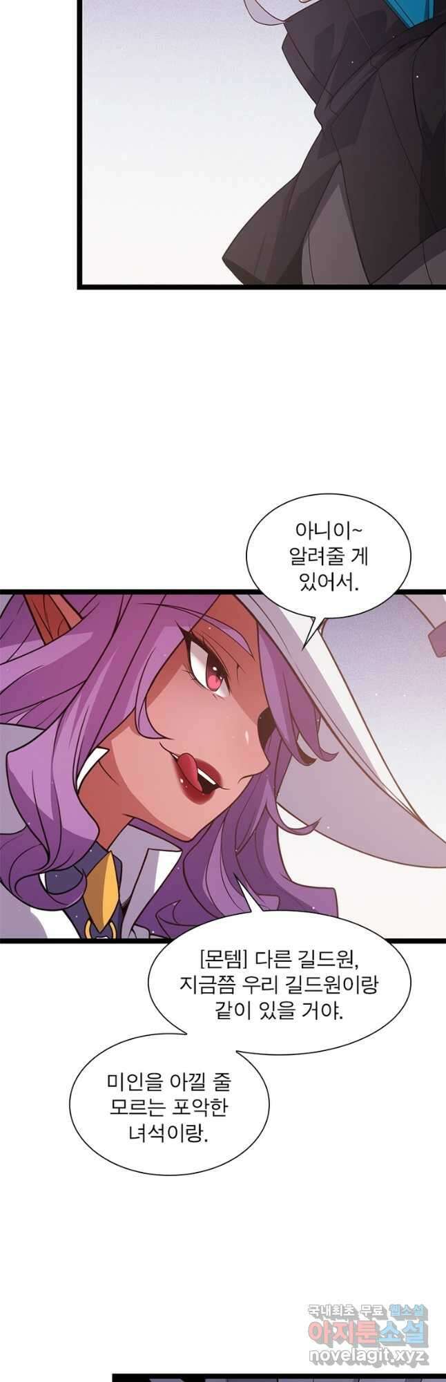 어웨이크닝 회귀 플레이어 126화 33