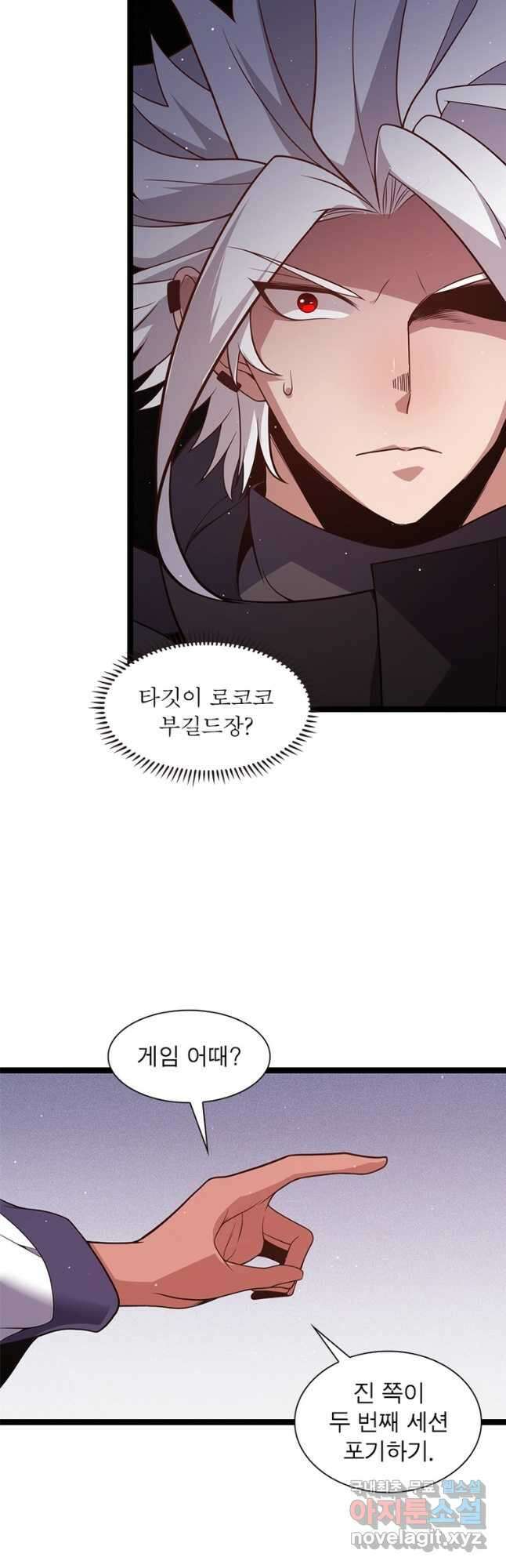 어웨이크닝 회귀 플레이어 126화 34