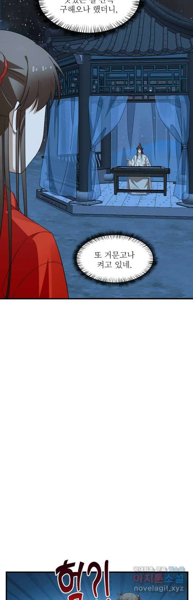 독보다 강한 꽃 280화 5