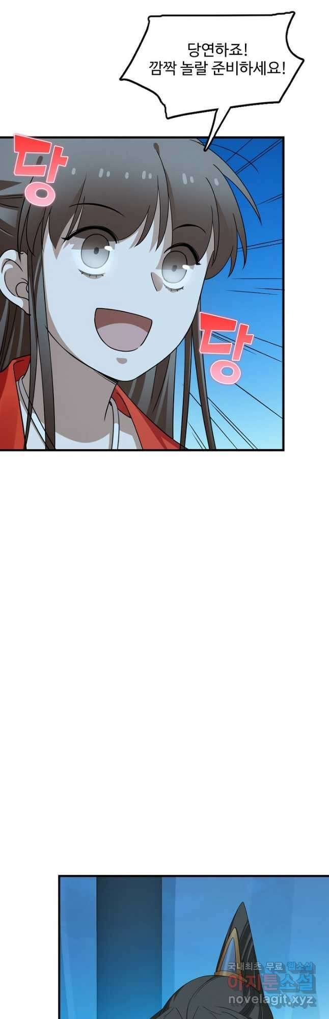 독보다 강한 꽃 280화 8