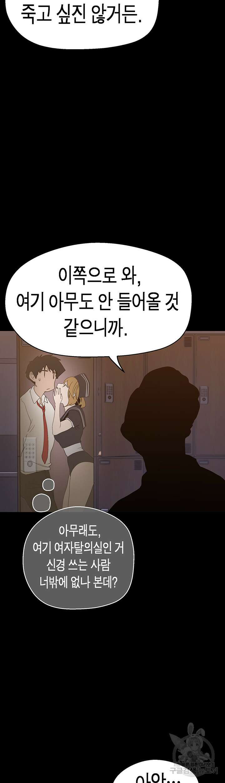 멋진 신세계 196화 3