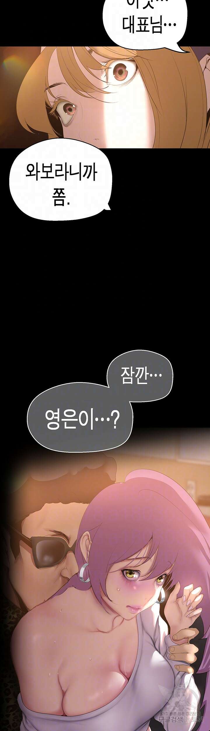 멋진 신세계 196화 4