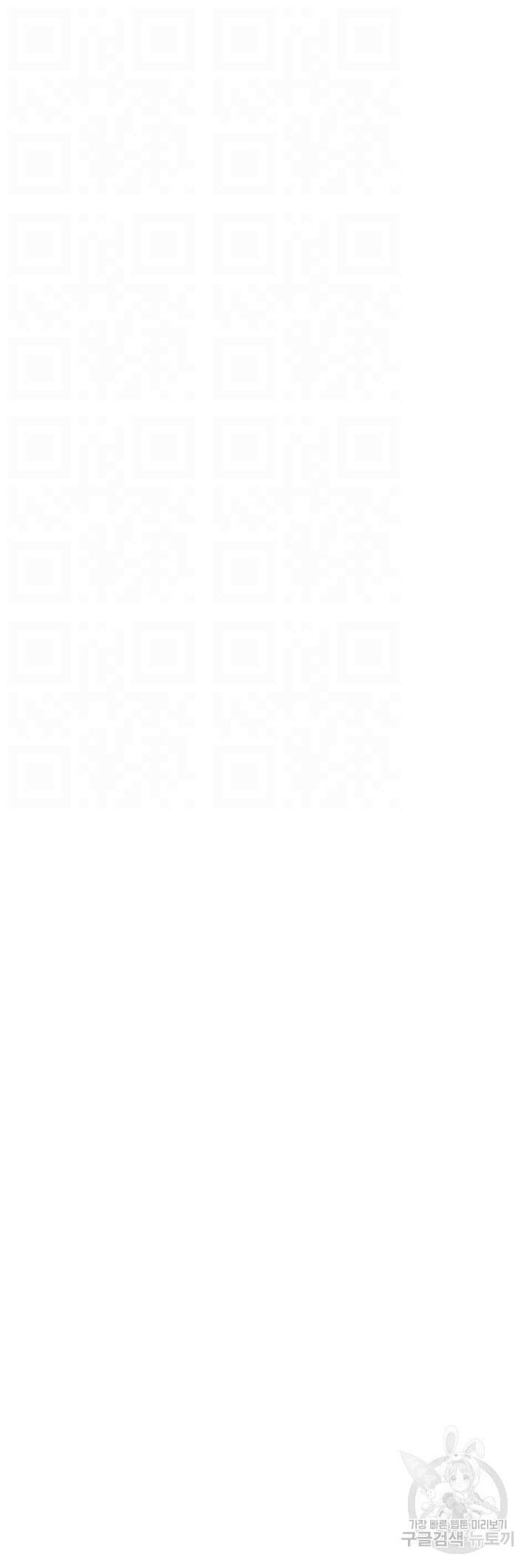 멋진 신세계 196화 8