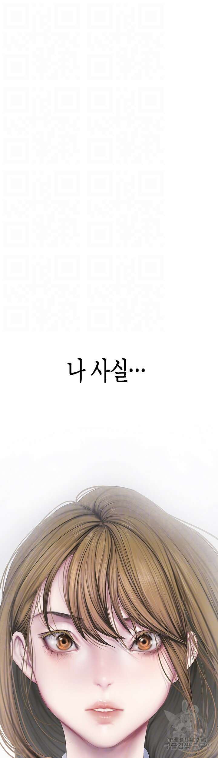 멋진 신세계 196화 9