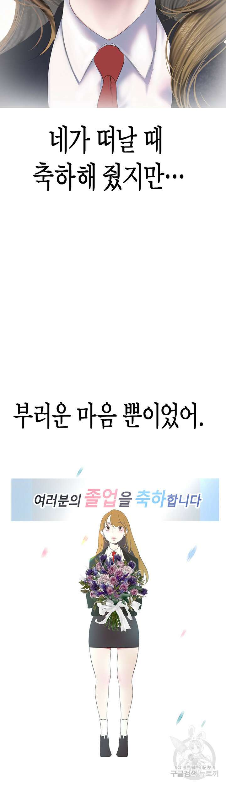 멋진 신세계 196화 10