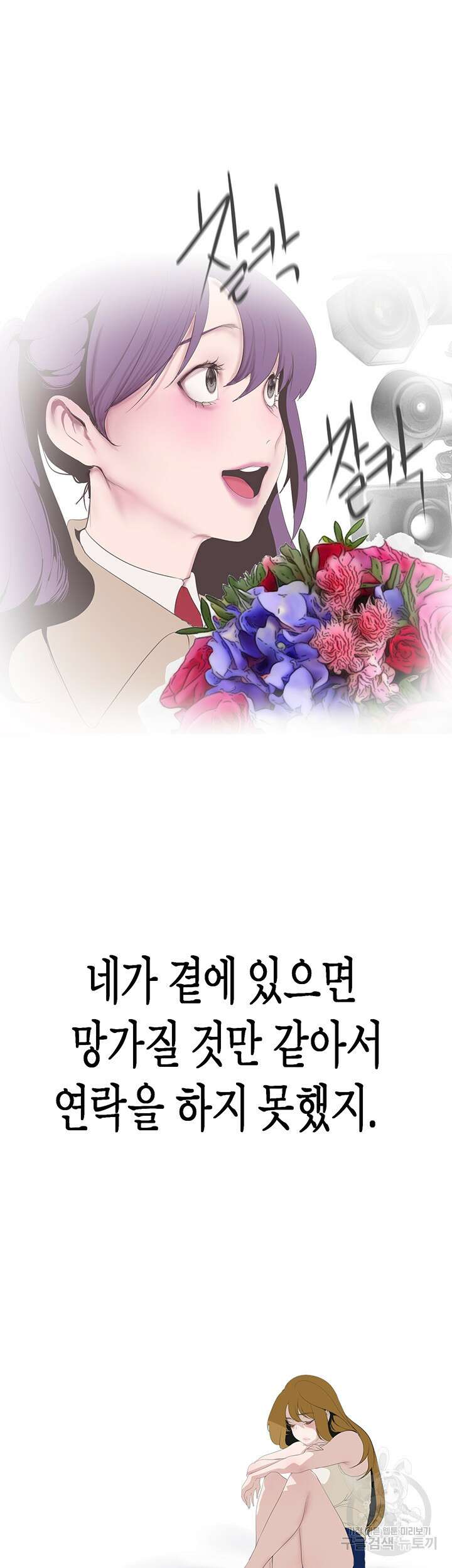 멋진 신세계 196화 11