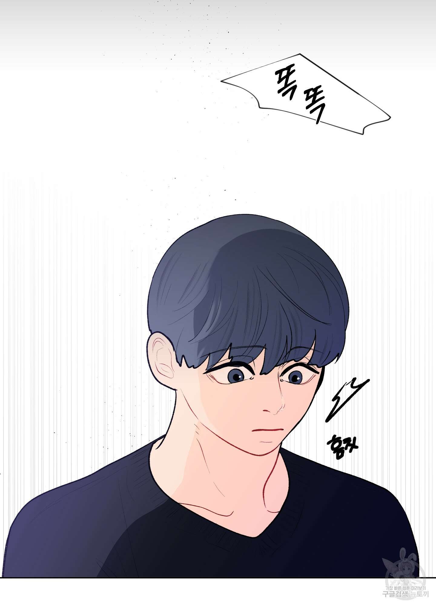 빠나나 스캔들 53화 6