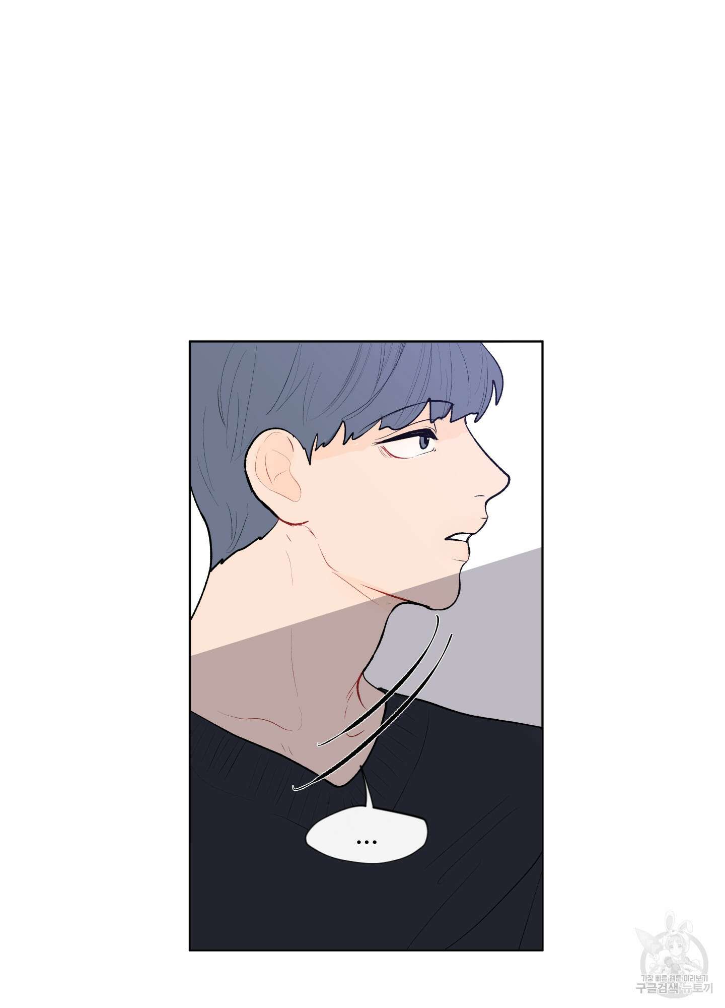 빠나나 스캔들 53화 7