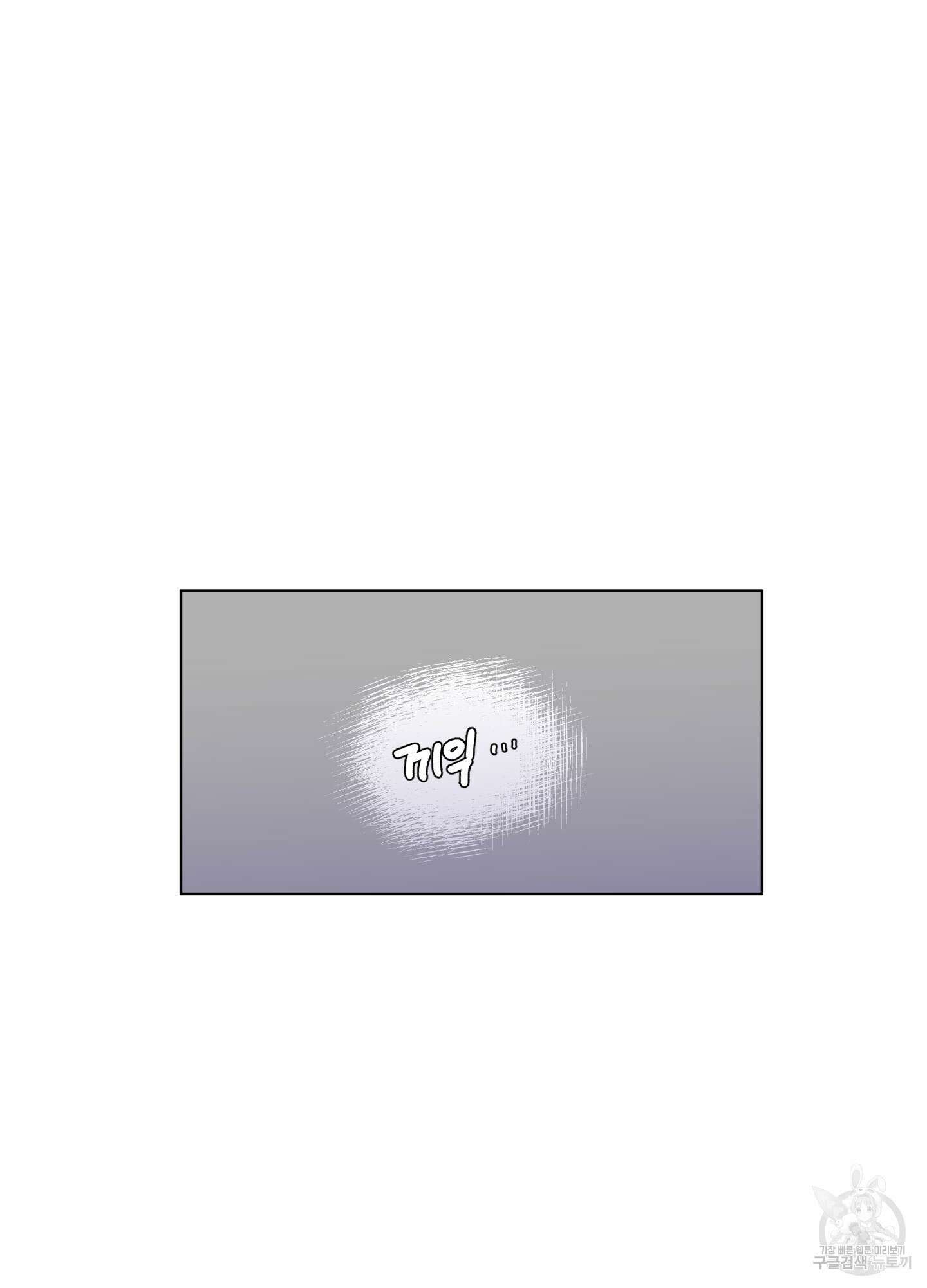 빠나나 스캔들 53화 8