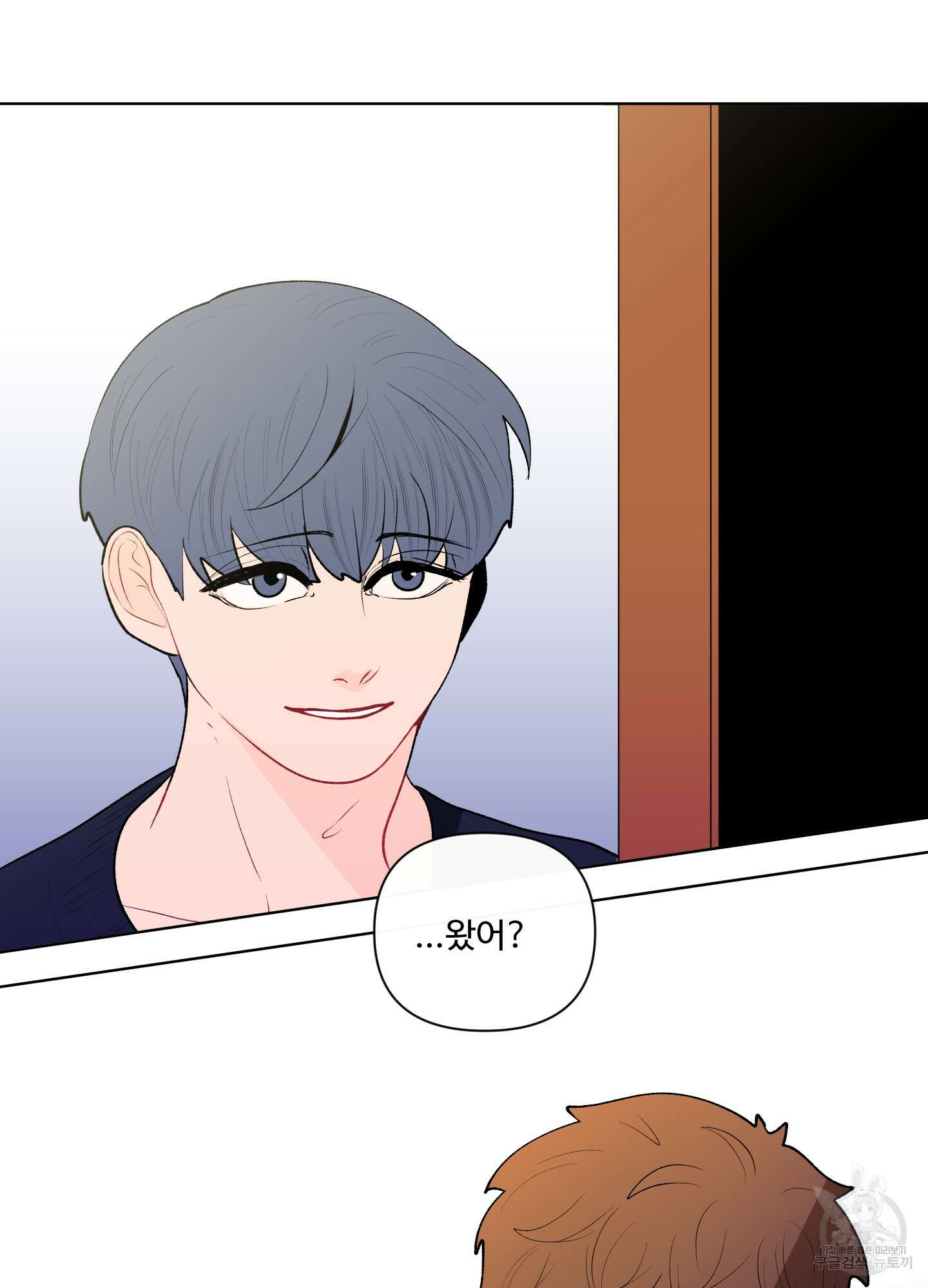 빠나나 스캔들 53화 9