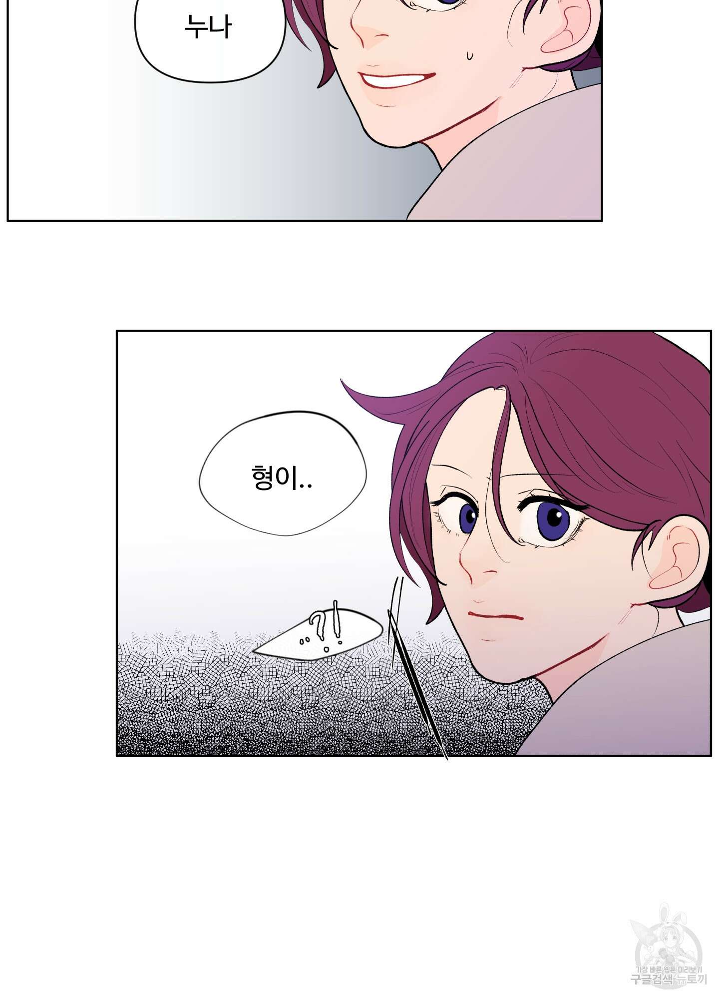 빠나나 스캔들 53화 16